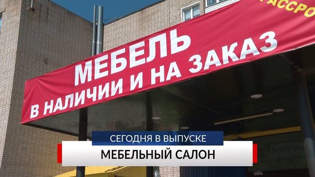 НОВОСТИ ДНЯ. Программа «Губерния», 31 июля