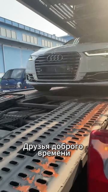 Отгрузка Audi A6 за 3,2 млн из Кореи