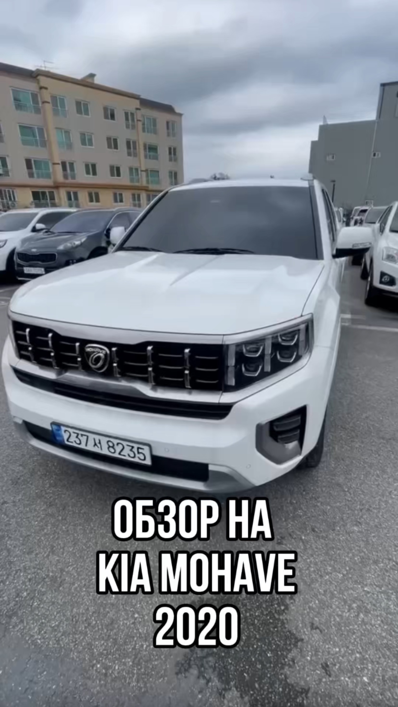 ОБЗОР НА KIA MOHAVE 2020