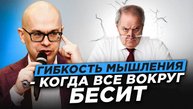 Гибкость мышления: навык, который определяет эффективность руководителя