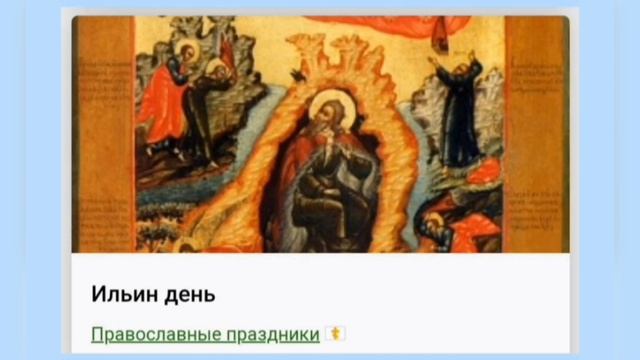 🌼2 АВГУСТА•СУББОТА•2025•