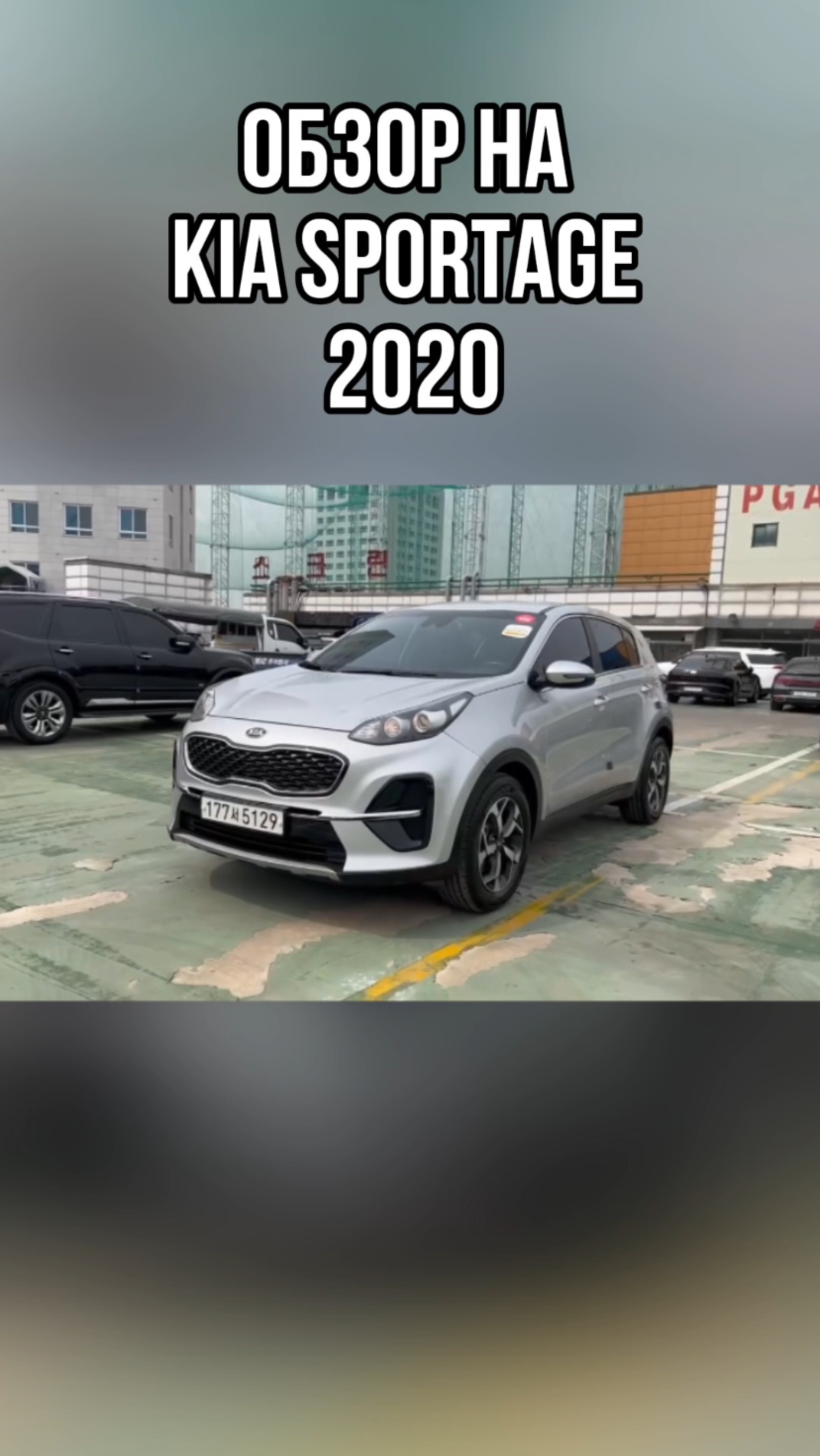 ОБЗОР НА KIA SPORTAGE 2020