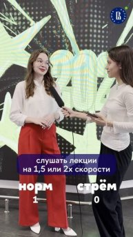 Норм/стрем онлайн-учебы с выпускниками онлайн-бакалавриата Вышки Онлайн #учеба #студенты #выпускной