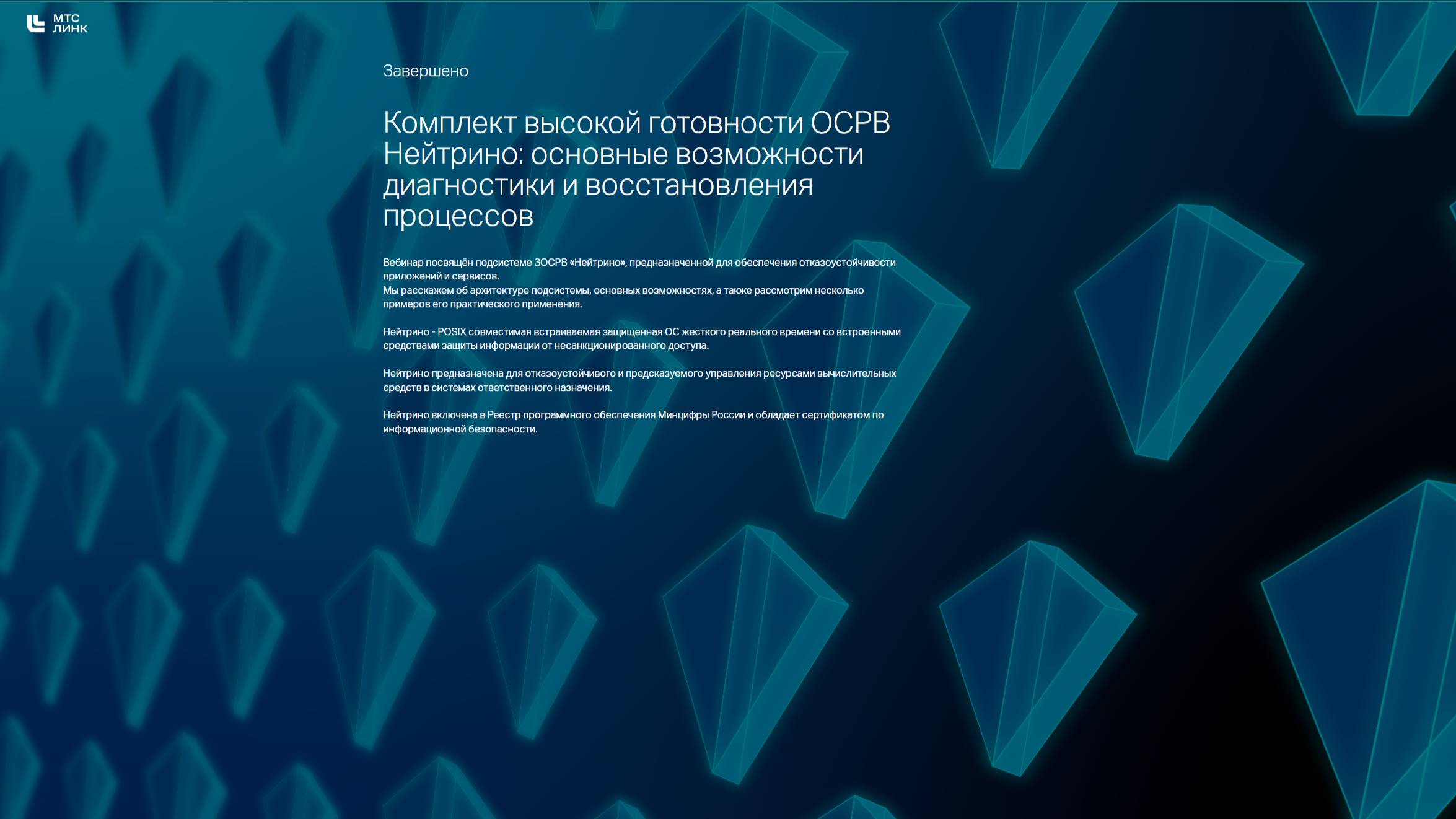 Практическое применение интеллектуальной платформы Синаптика для решения задач машинного обучения в