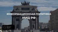 Россия ответила на просьбу Японии вернуть подарок