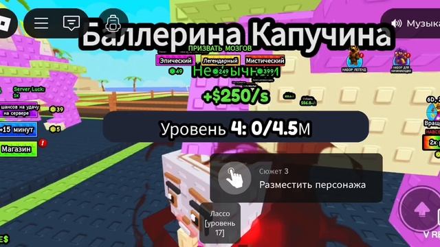 Играем в месте