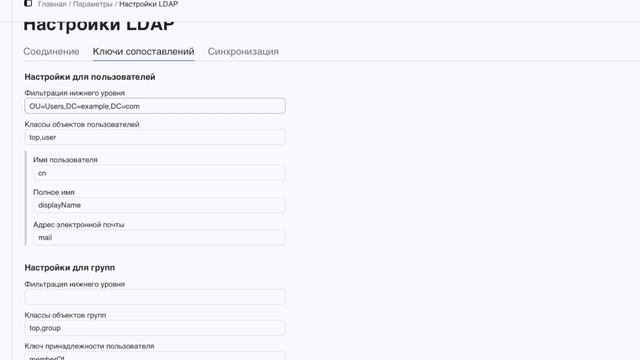Как подключить корпоративный каталог пользователей Active Directory к Ринго MDM
