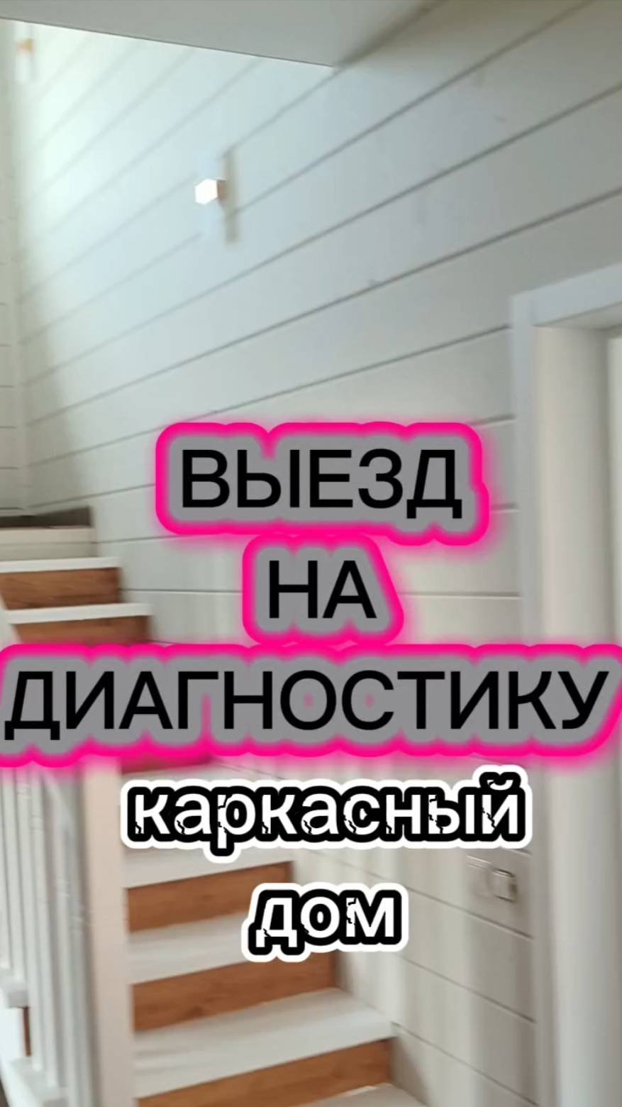 Регулировка окон - выезд на диагностику окон Истра.