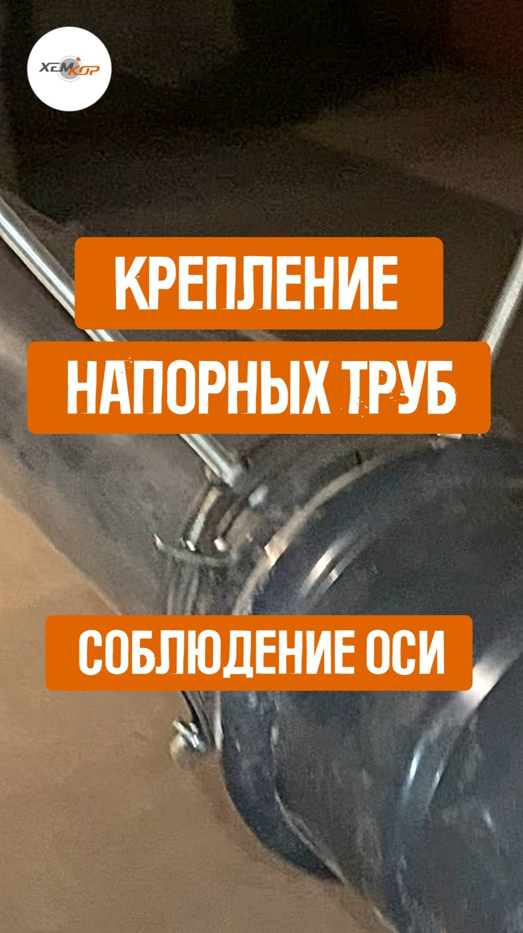 Монтаж горизонтальных линий напорных раструбных труб из НПВХ.  Центровка оси.