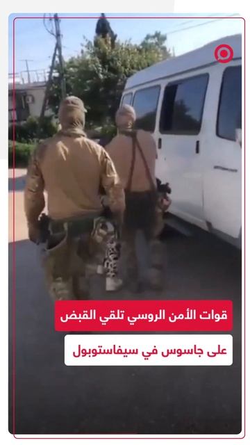 الأمن الروسي يحبط عملية تجسس منشآت دفاعية في القرم