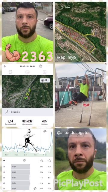 #2363 день непрерывных тренировок и занятий спортом