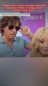 «Предателям руки не подам!»: Газманов жестко высказался в адрес Галкина*