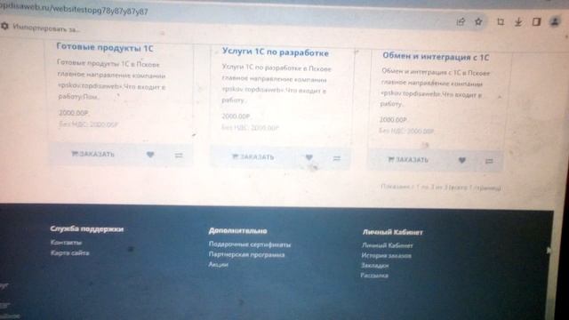 Услуги программиста 1С 8.3, 7.7 в Пскове