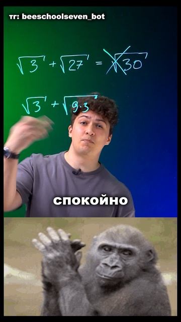 Сложение корней: не допусти ошибку на ЕГЭ! 🥸🤤