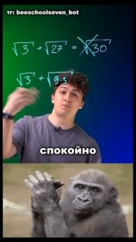 Сложение корней: не допусти ошибку на ЕГЭ! 🥸🤤