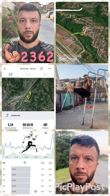 #2362 день непрерывных тренировок и занятий спортом