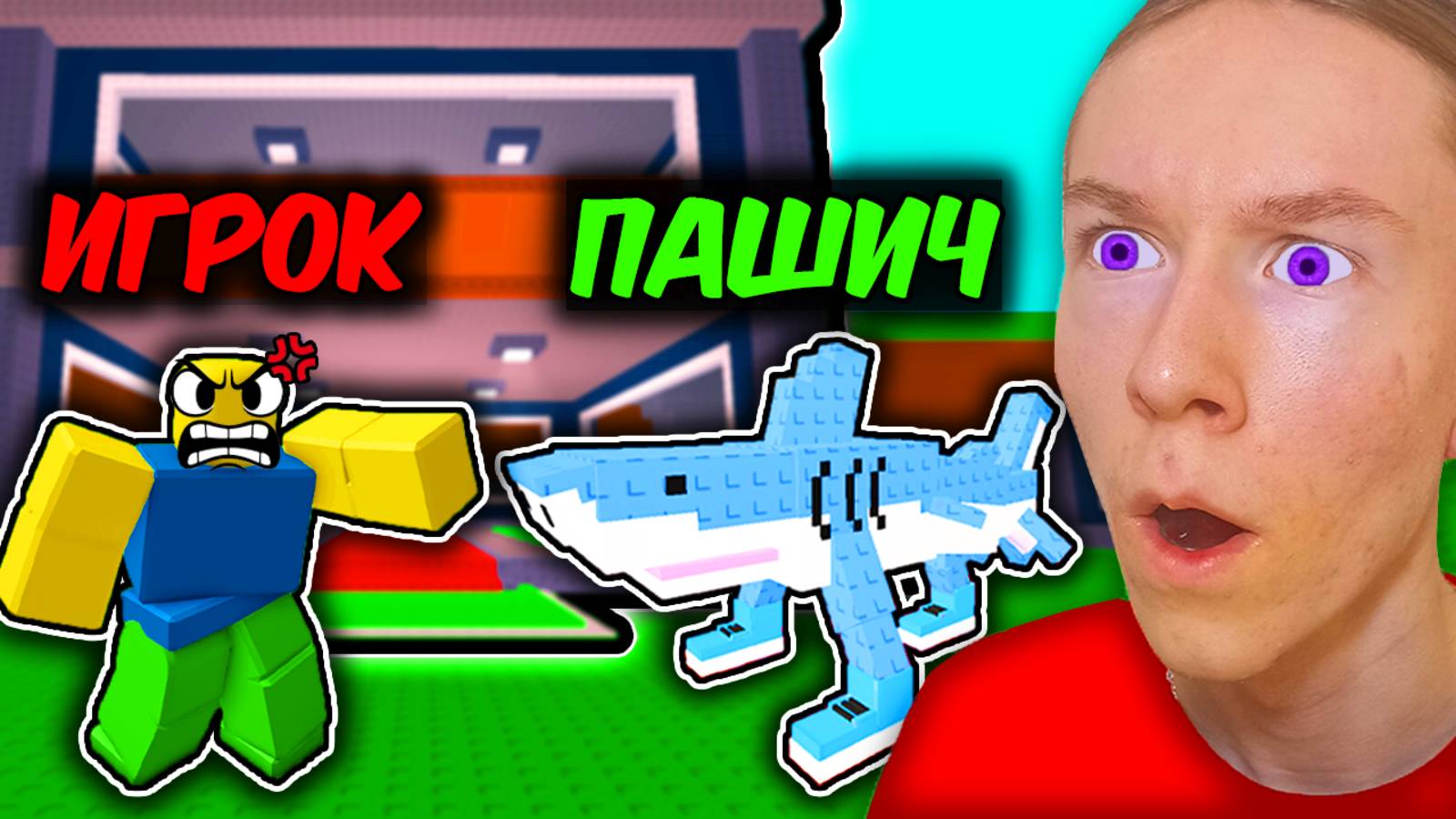 Я ПРИТВОРИЛСЯ ХАКЕРОМ С АДМИНКОЙ В Steal a Brainrot