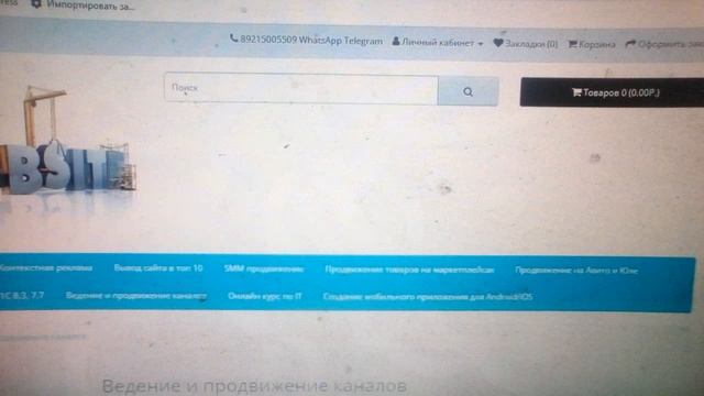 Ведение и продвижение каналов в Пскове