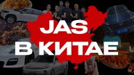 Japan Auto Sell в Китае | Город Далянь 🇨🇳