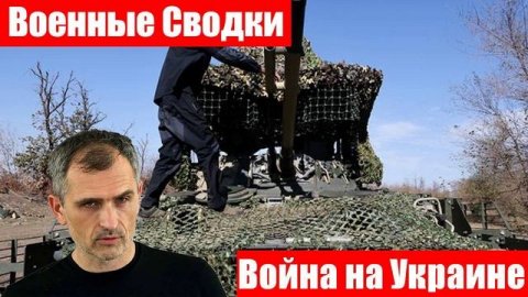 Новости. СВО. Украинский фронт. МО. СМИ. Война на Украине. Юрий Подоляка. Спецоперация. 01.08.2025