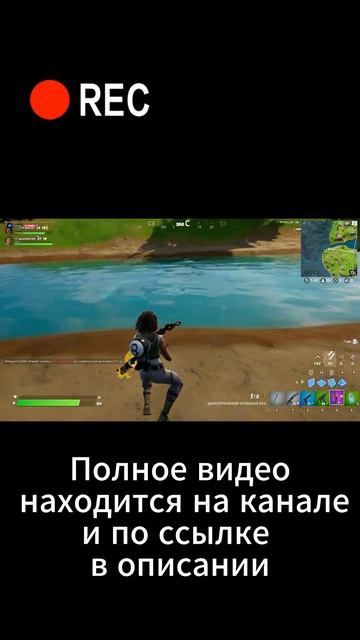 Fortnite или фортинайте?