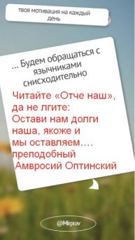 Якоже и мы оставляем должнико́м нашим;