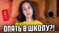 Я проспал лето? или что я НЕ успел: СТРИМ-БОЛТАЛКА
