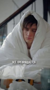 Почему хочется «ничего не делать» — и что с этим делать