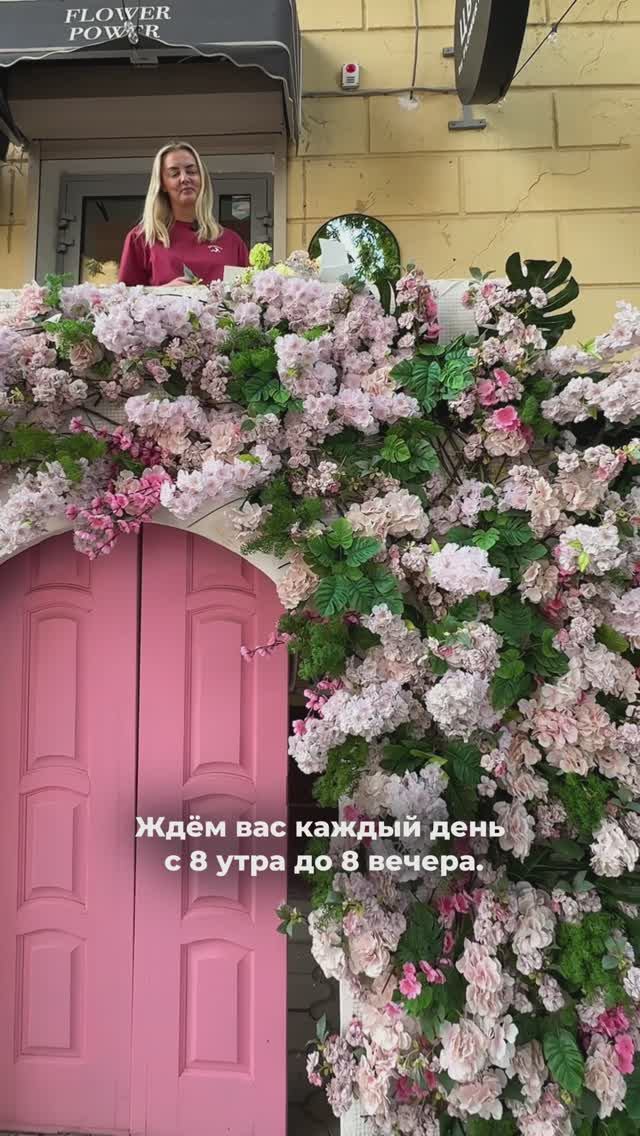 Flower Power - цветы, которые остаются в воспоминаниях