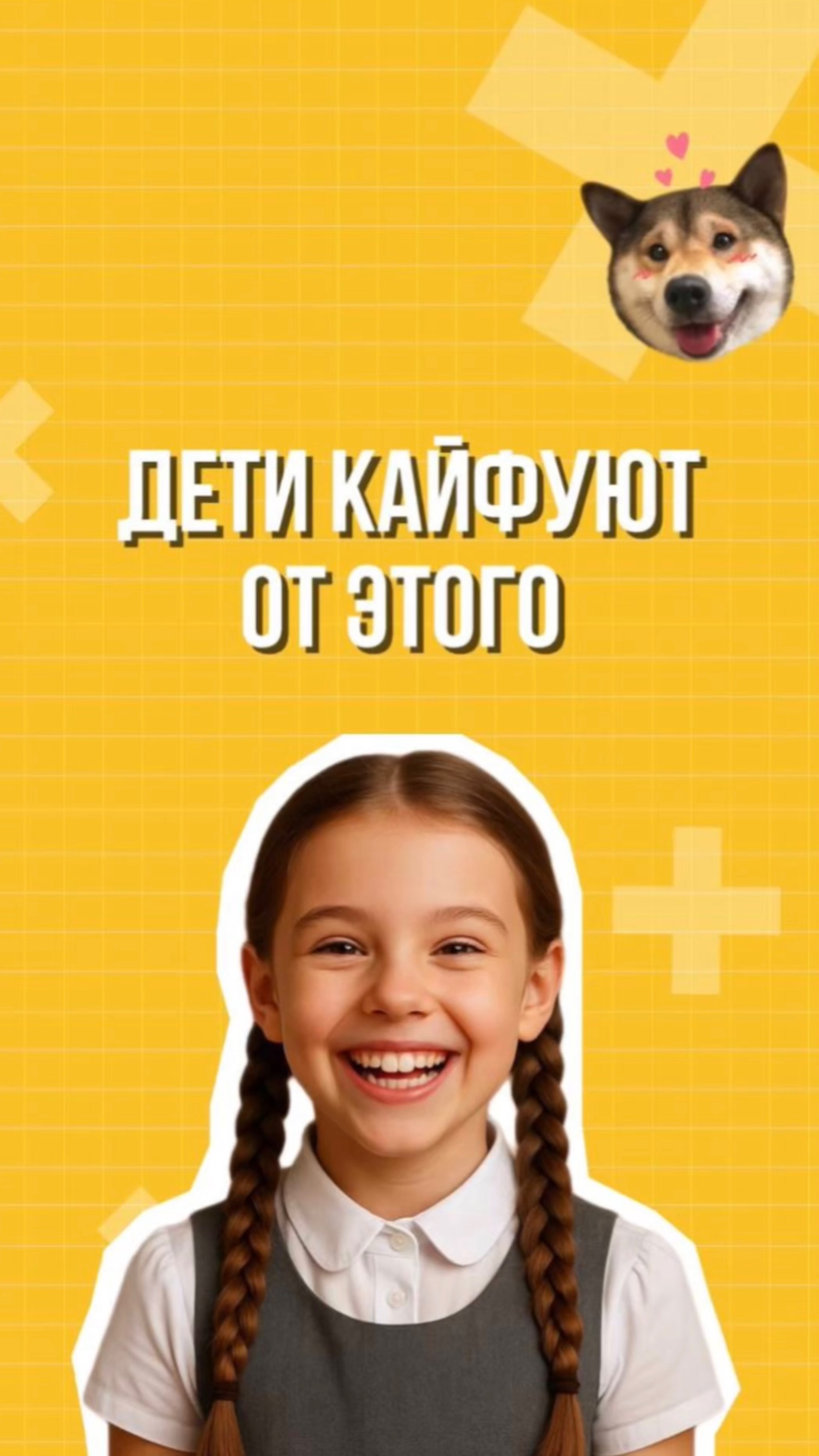 Дети кайфуют от этого 😍