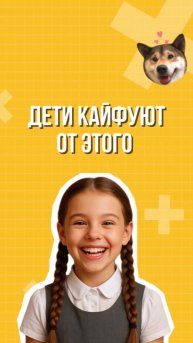 Дети кайфуют от этого 😍