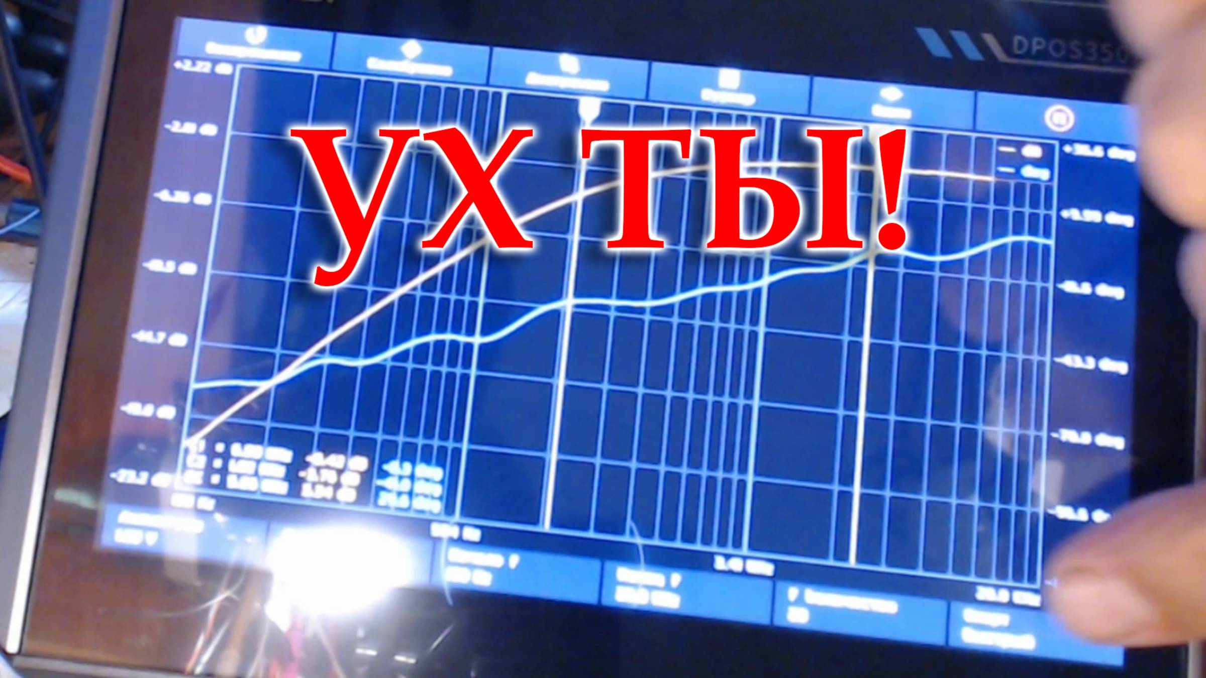 Измеряю АЧХ и ФЧХ новой ИГРУШКОЙ.