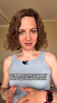 90% мам допускают эту ошибку при посадке ребёнка в коляску