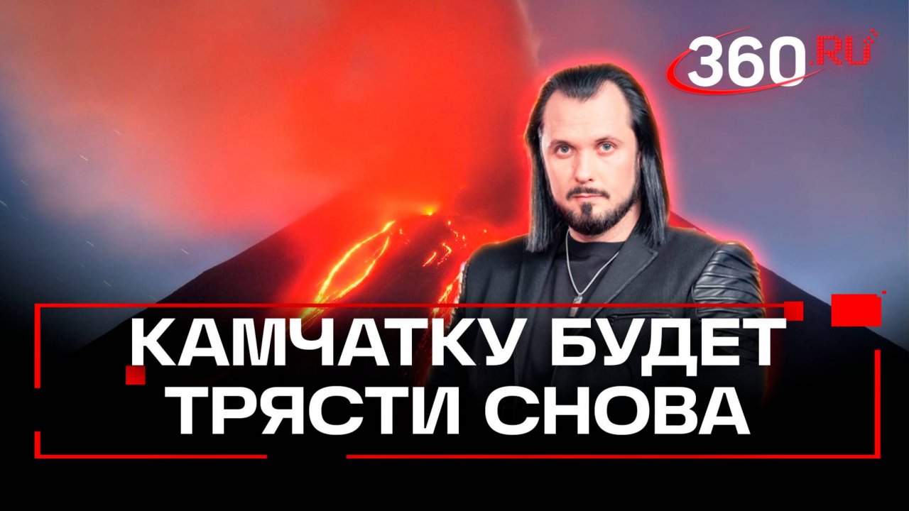 Во время землетрясения на Камчатке, в российских регионах рушились дома и отлетали скальные породы!