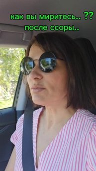 мысли.ссоры