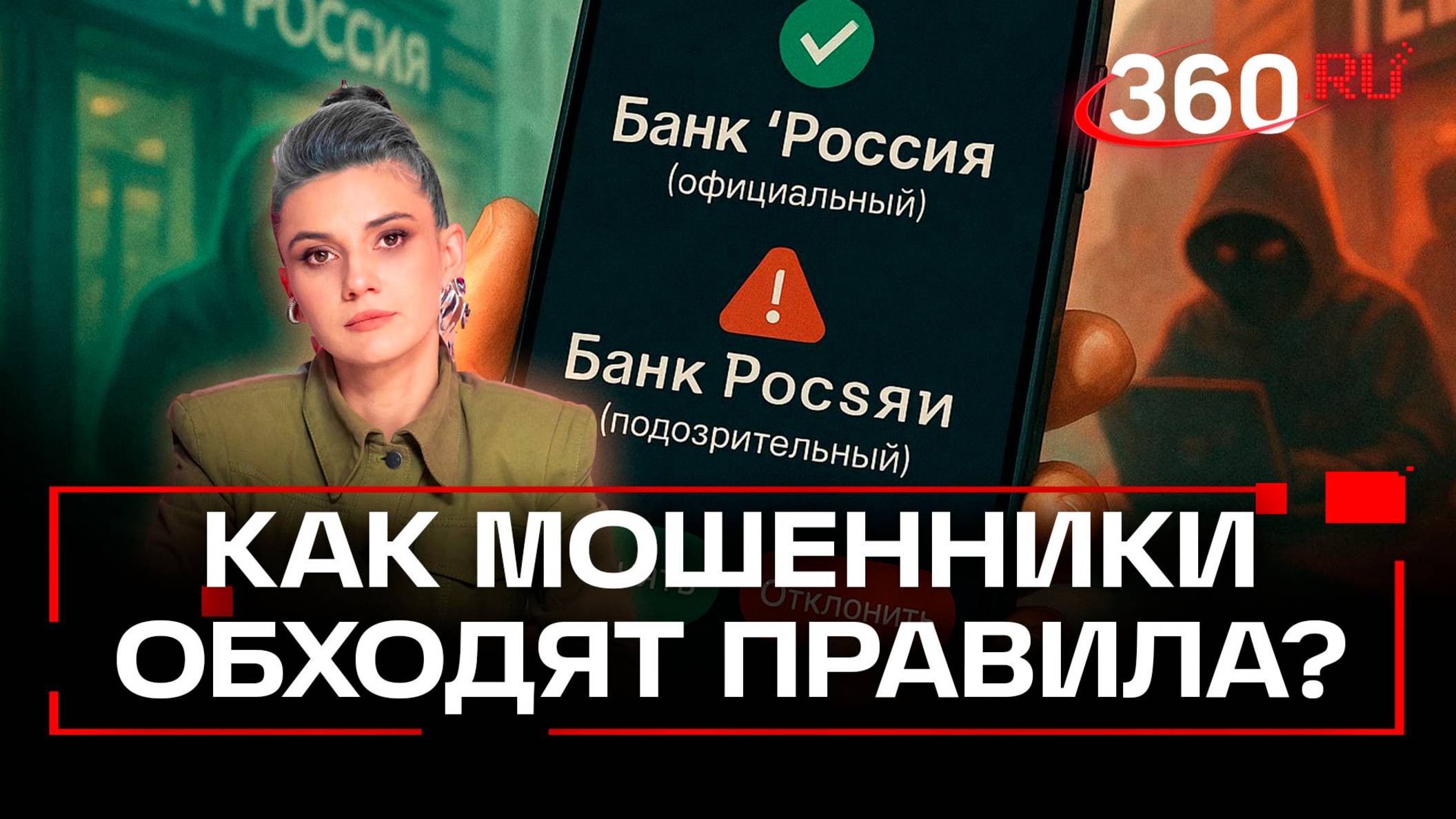 Мошенники придумали, как обойти новые антиспам правила. Эксклюзив от киберэксперта