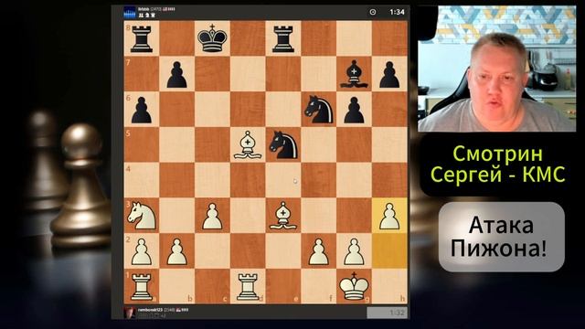 Атака Пижона против американского шахматиста! Вперёд! Шахматы