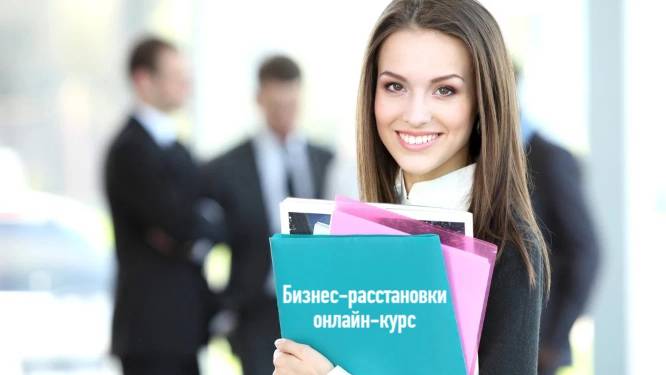 Бизнес-расстановки. Отзыв участников онлайн-курса 01.08.2025