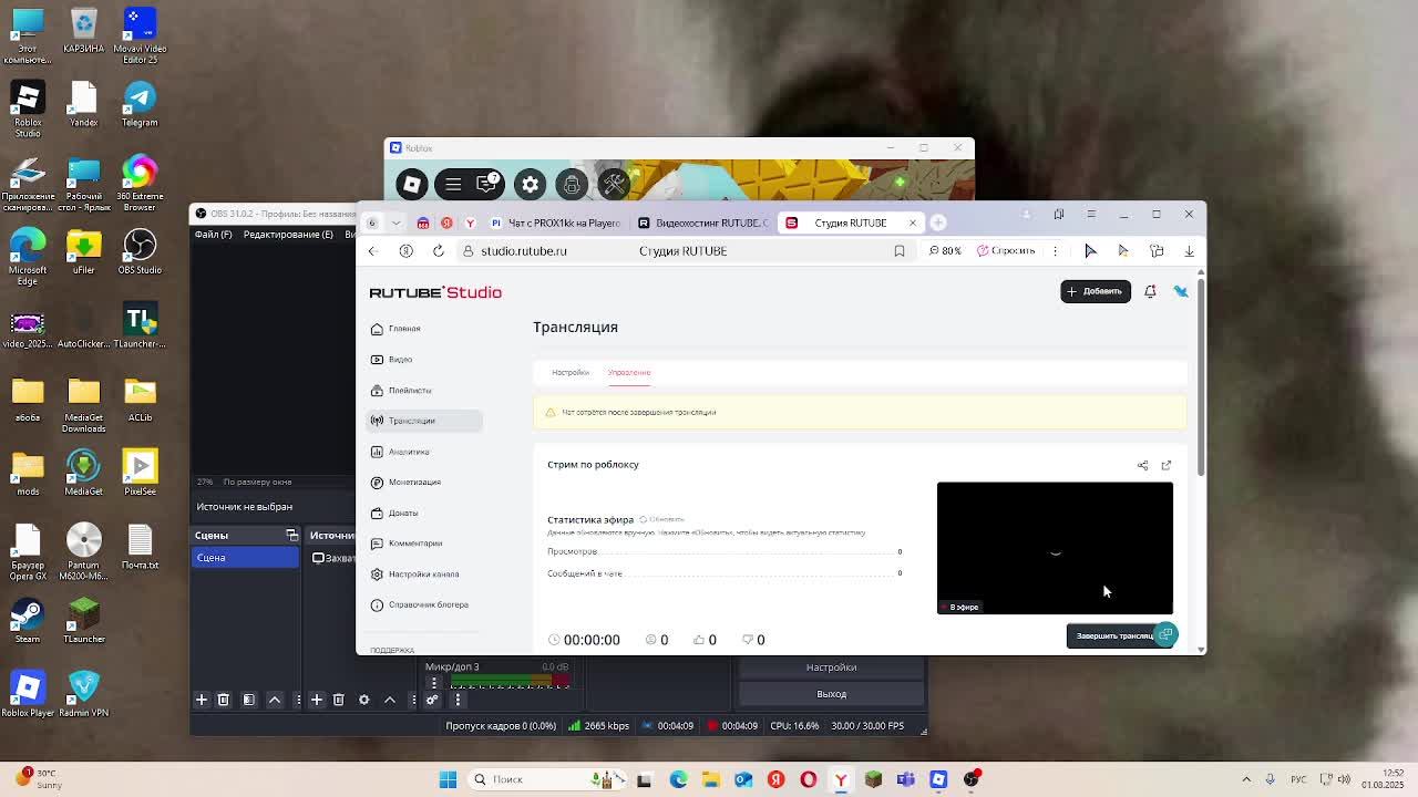 Стрим по роблоксу