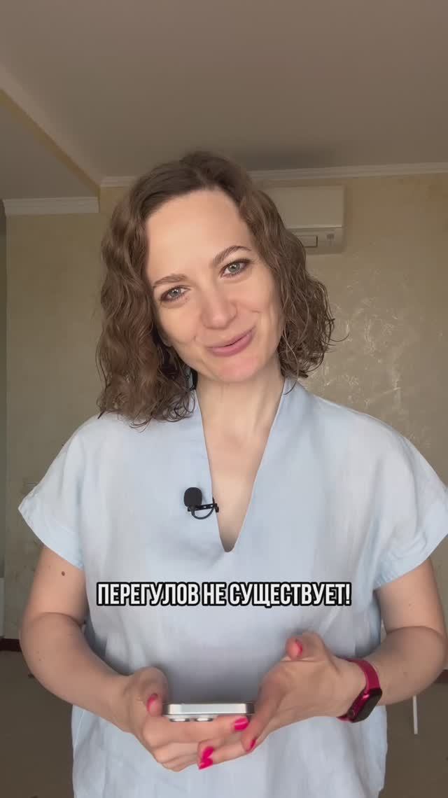 Перегулов у детей не существует!