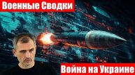 Новости. СВО. Украинский фронт. МО. СМИ. Война на Украине. Юрий Подоляка. Спецоперация. 01.08.2025