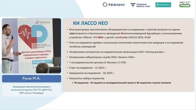 20250801-Рошаль_001