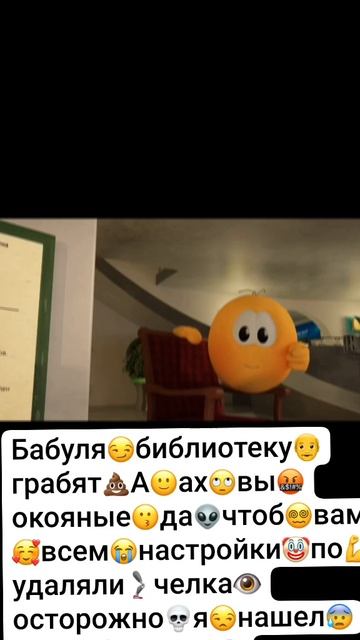 Лошарики в библиотеке