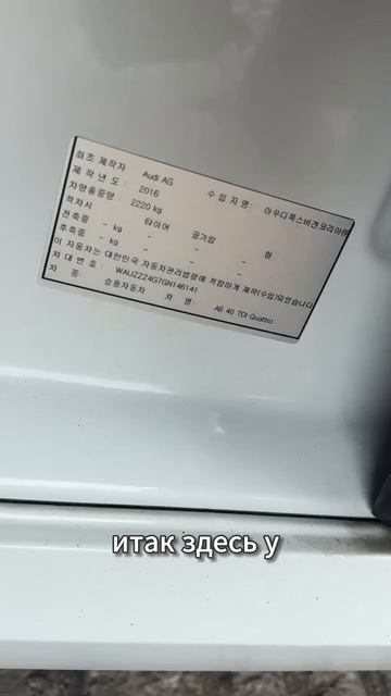 Audi A6 за 3,2 млн из Кореи