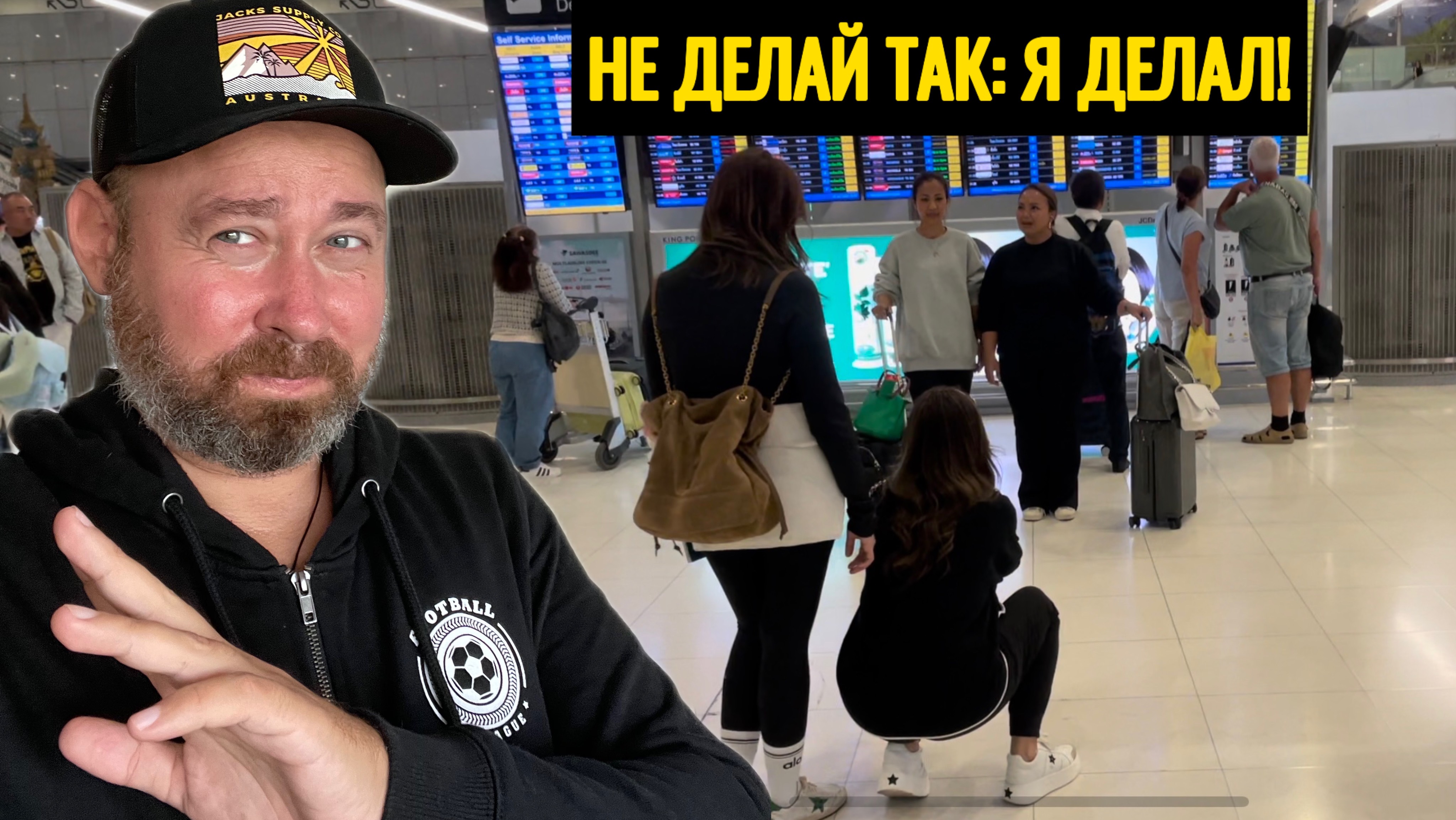 13 ошибок в аэропорту о которых тебе никто не расскажет