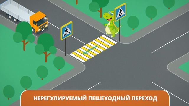 Стой! Смотри! Слушай! Думай! Иди!