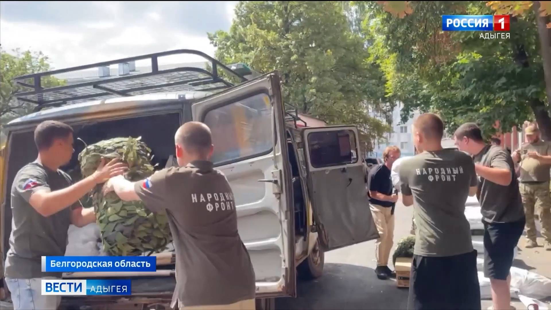 Волонтеры Адыгеи за неделю помогли закрыть запрос на помощь от военных Белгорода