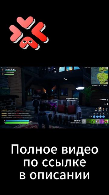 Fortnite Даня Спаси!