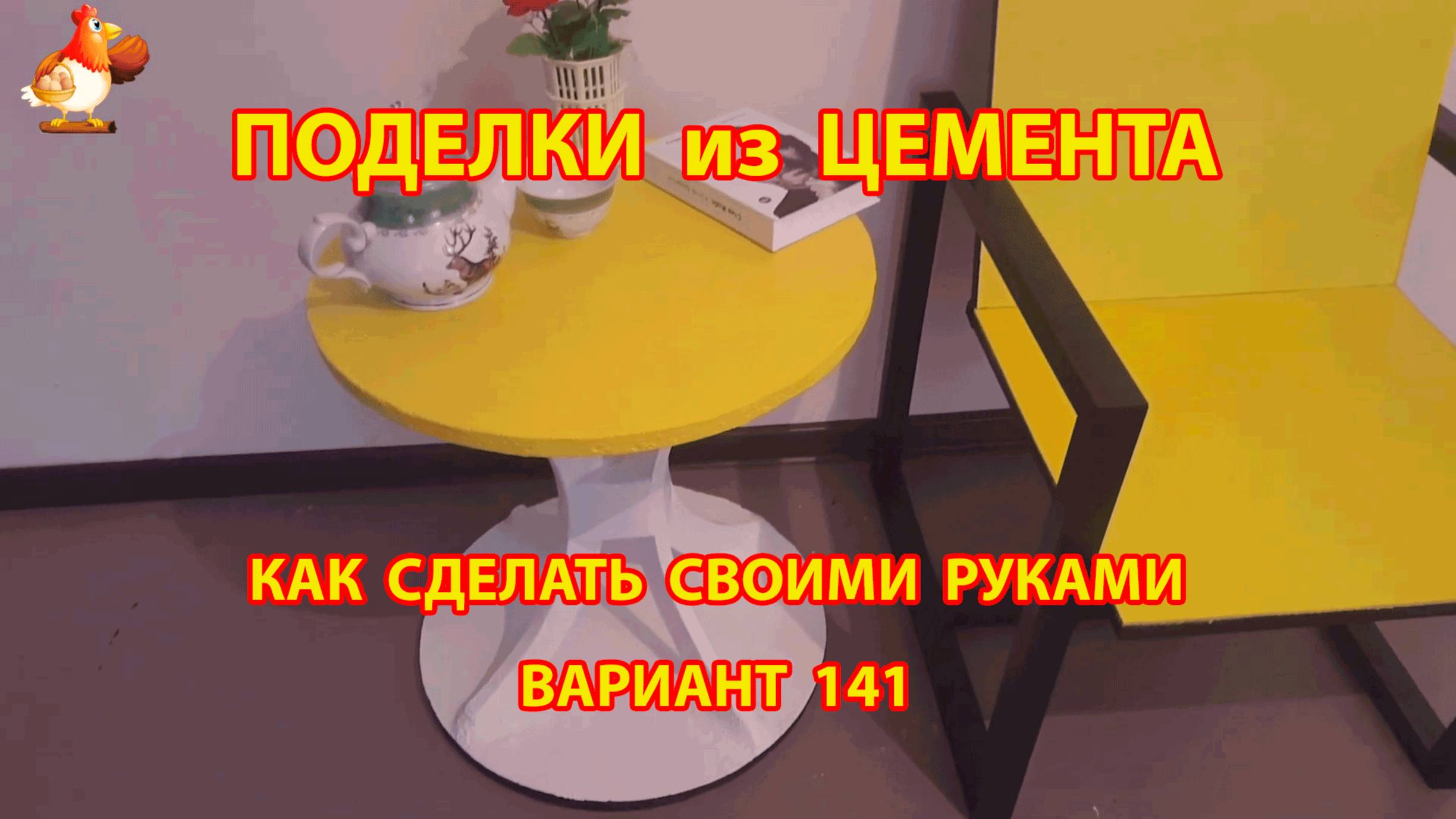 Поделки из цемента своими руками идеи для дачи и сада вариант (141)