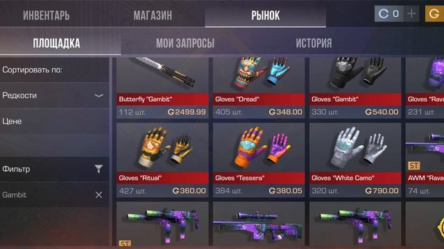 standoff 2, вышел гамбит пас